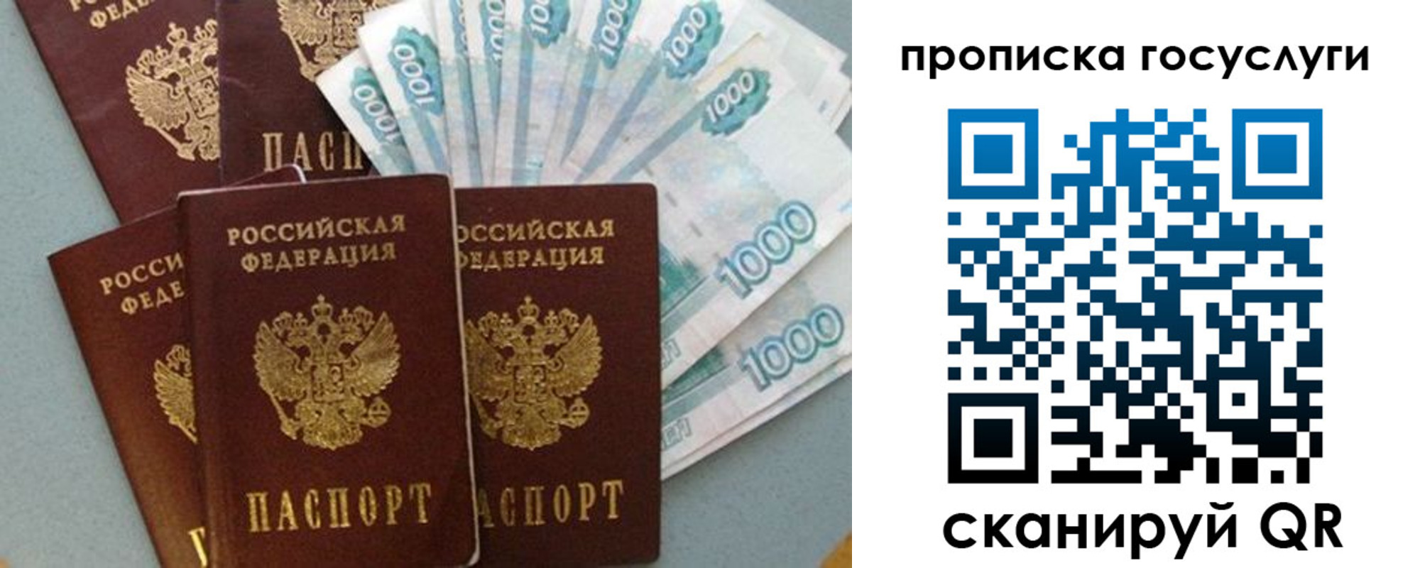 временная регистрация собственник в Бердске