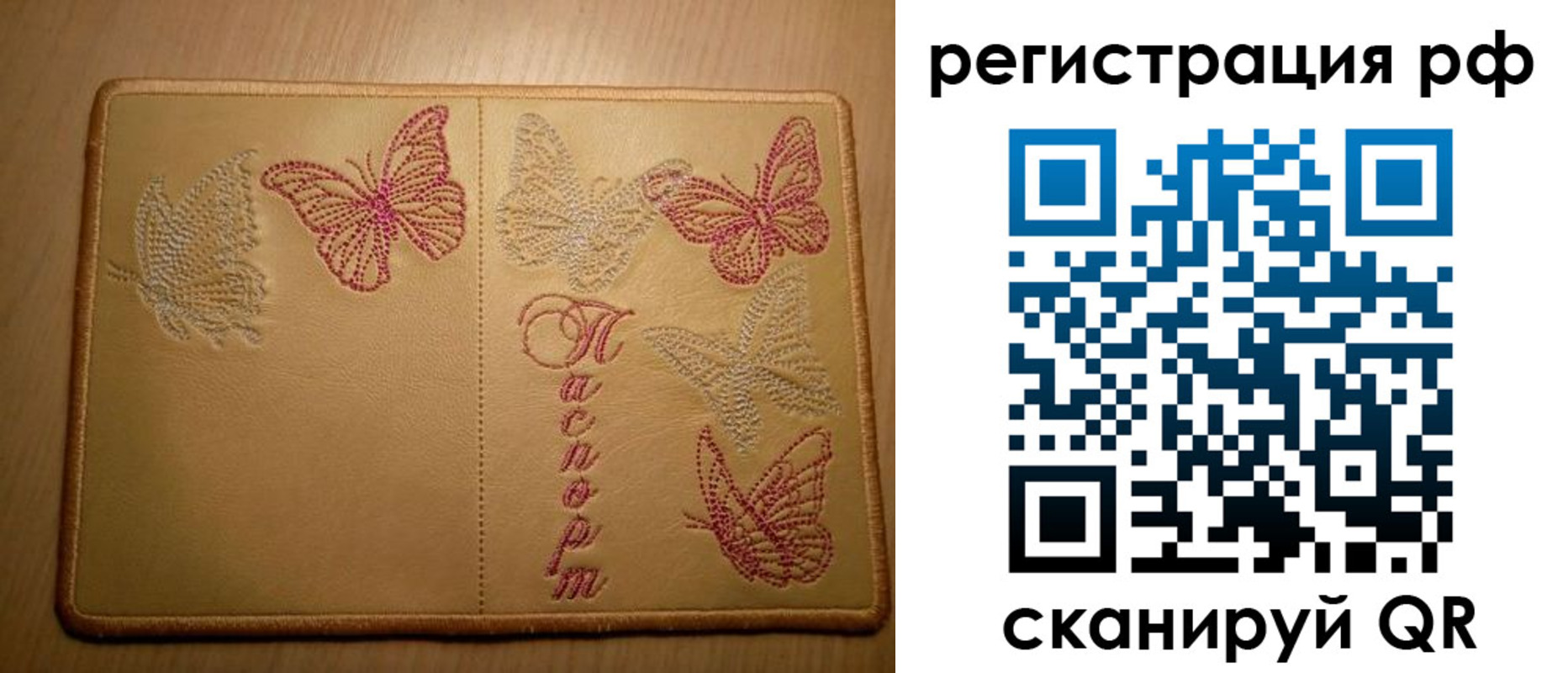 прописка от собственника в Бердске