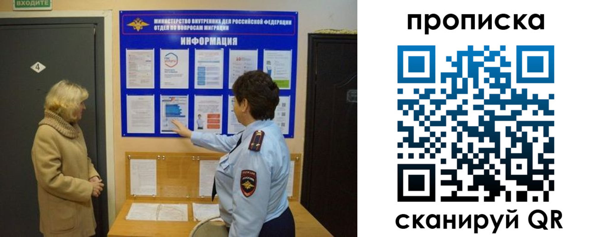 найти адрес прописки в Бердске